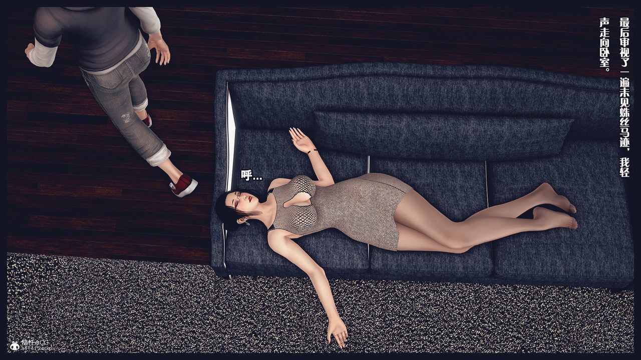 [3D]除去巫山不是云[艷母]第04话