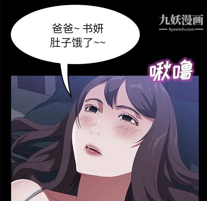 卖身契约第47话