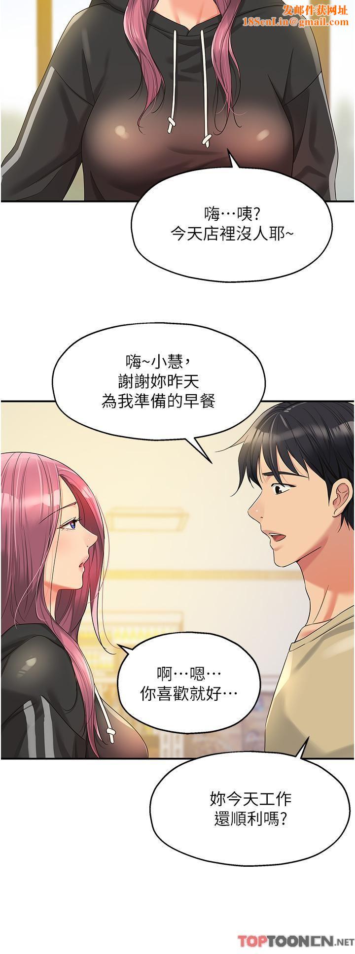 洞洞杂货店第56话-洞口重新「淫」业中!