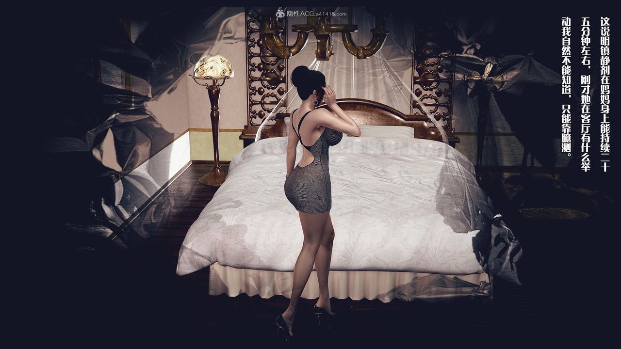 [3D]除去巫山不是云[艷母]第04话