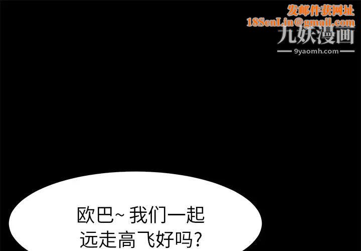 卖身契约第48话