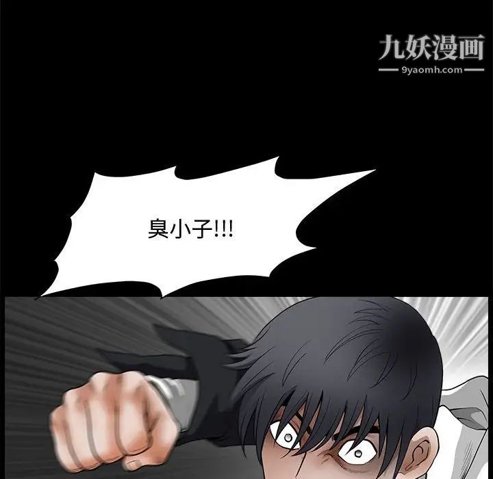 完美人偶第31话