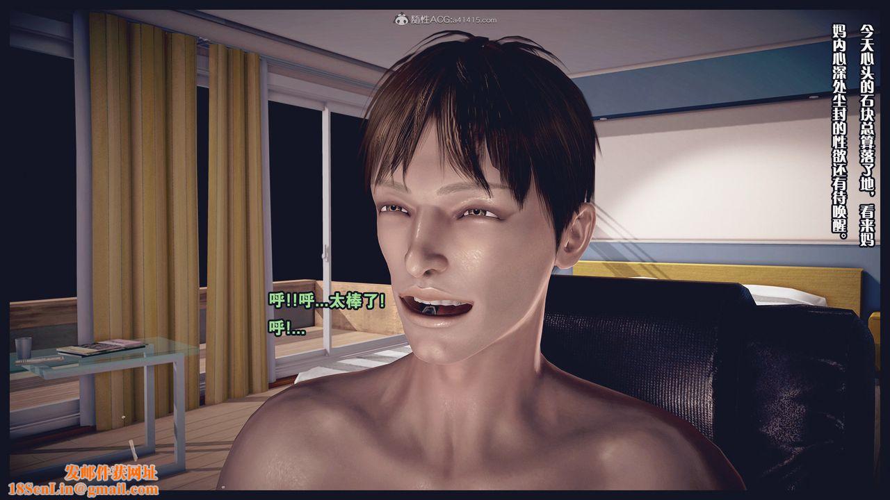 [3D]除去巫山不是云[艷母]第04话