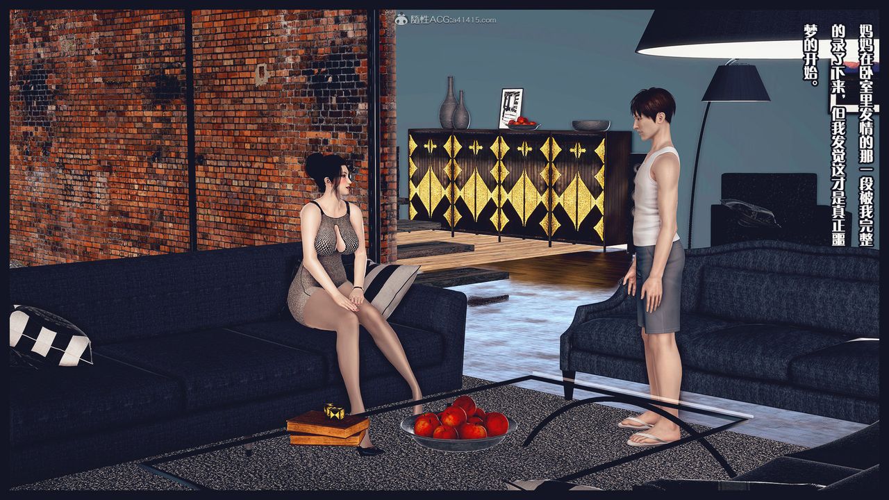 [3D]除去巫山不是雲[艷母]第04話