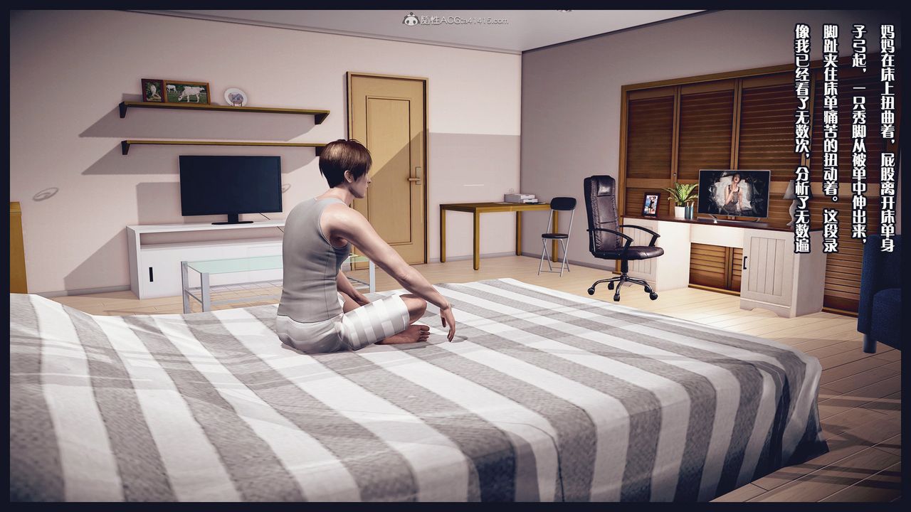 [3D]除去巫山不是云[艷母]第04话