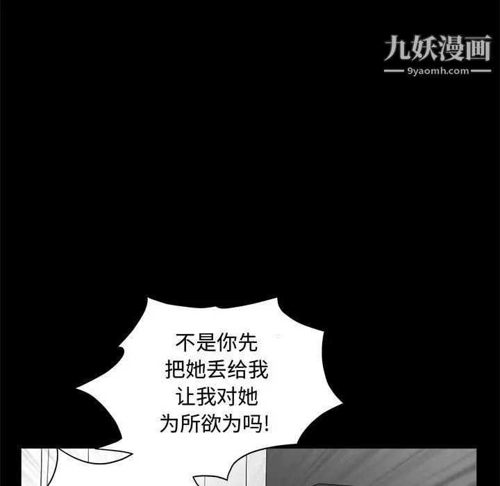 完美人偶第31话