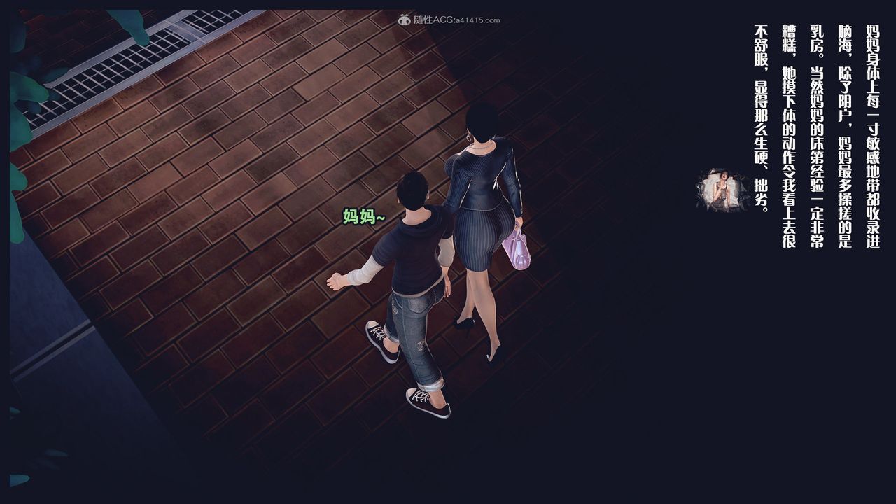 [3D]除去巫山不是云[艷母]第04话