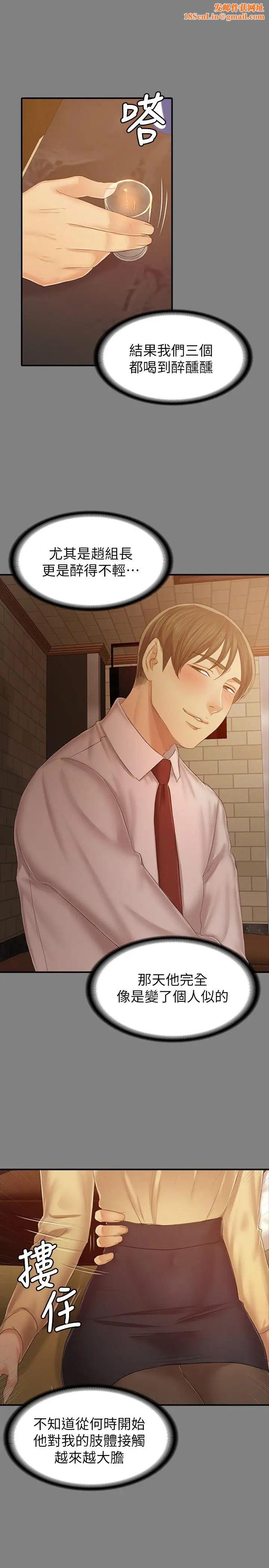 KTV情人第87话-不要相信徐科长!