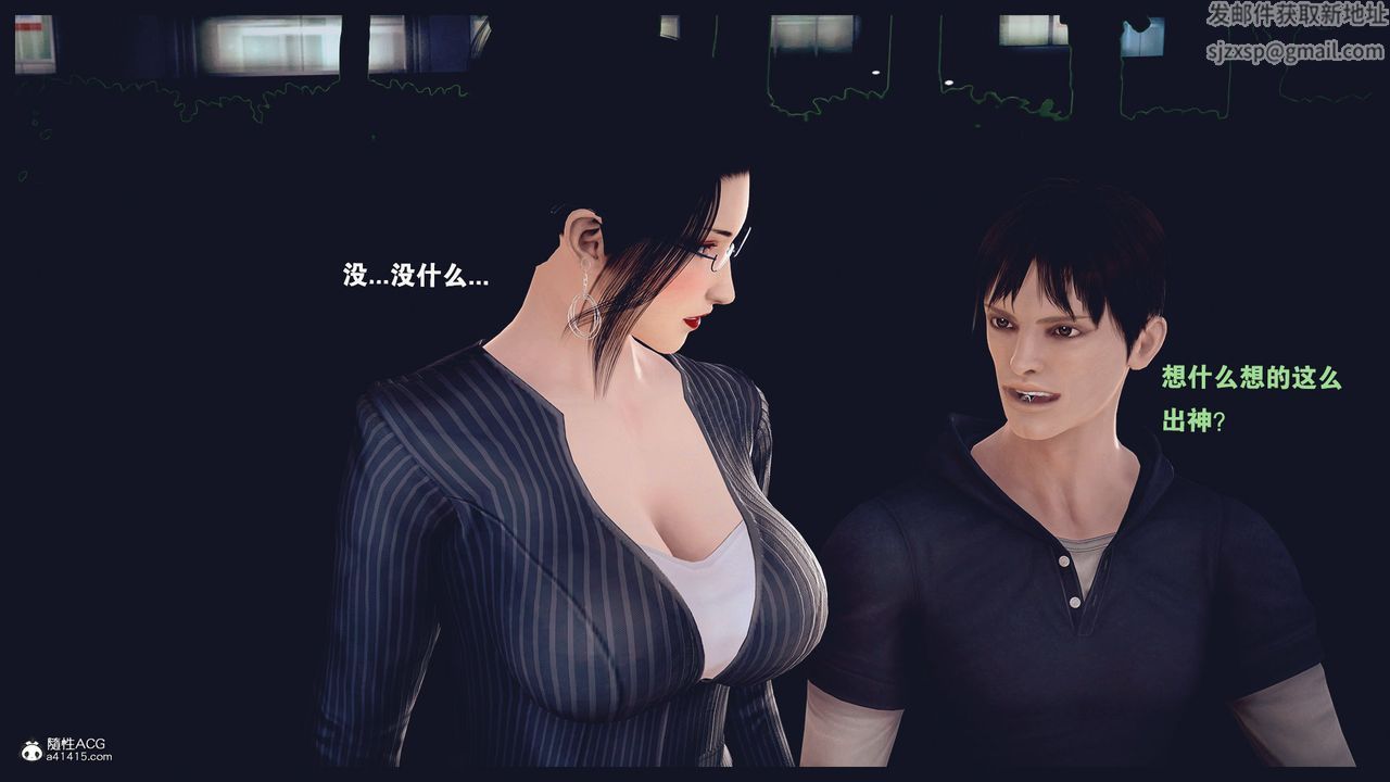 [3D]除去巫山不是云[艷母]第04话