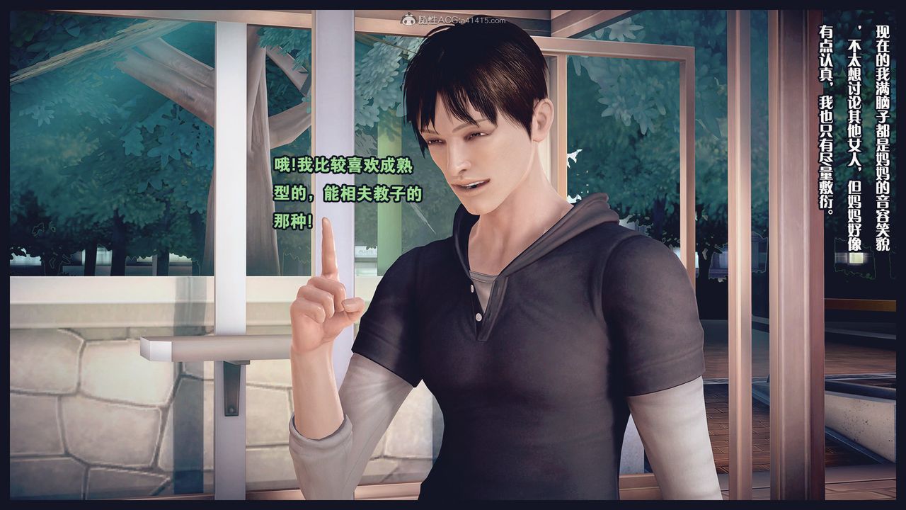 [3D]除去巫山不是云[艷母]第04话