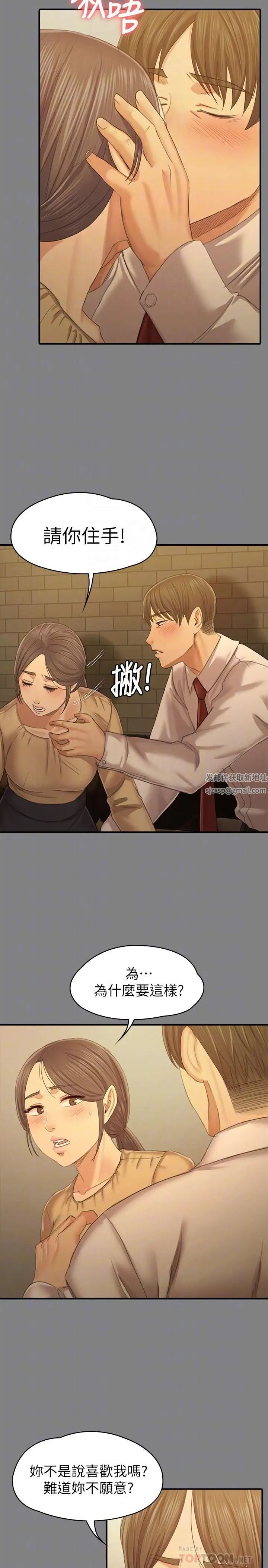 KTV情人第87话-不要相信徐科长!