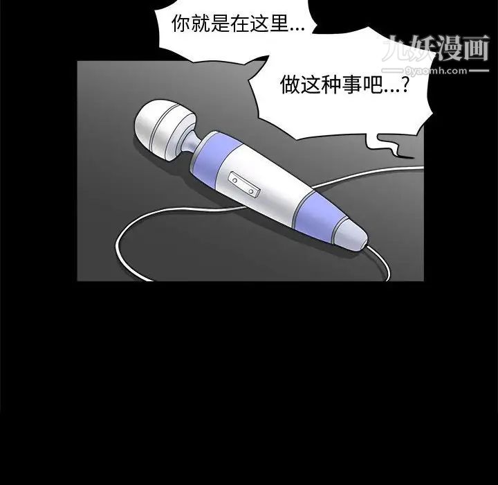 完美人偶第31话