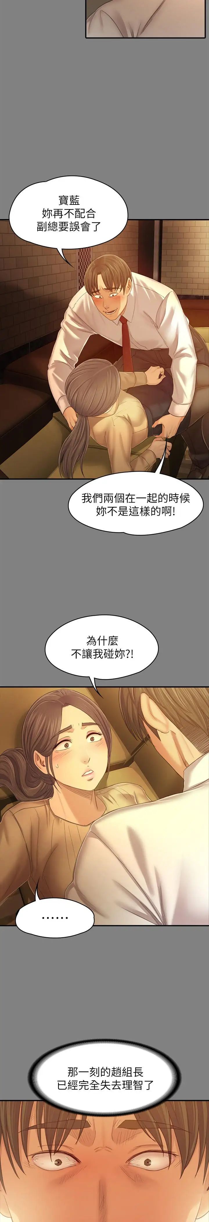 KTV情人第87话-不要相信徐科长!