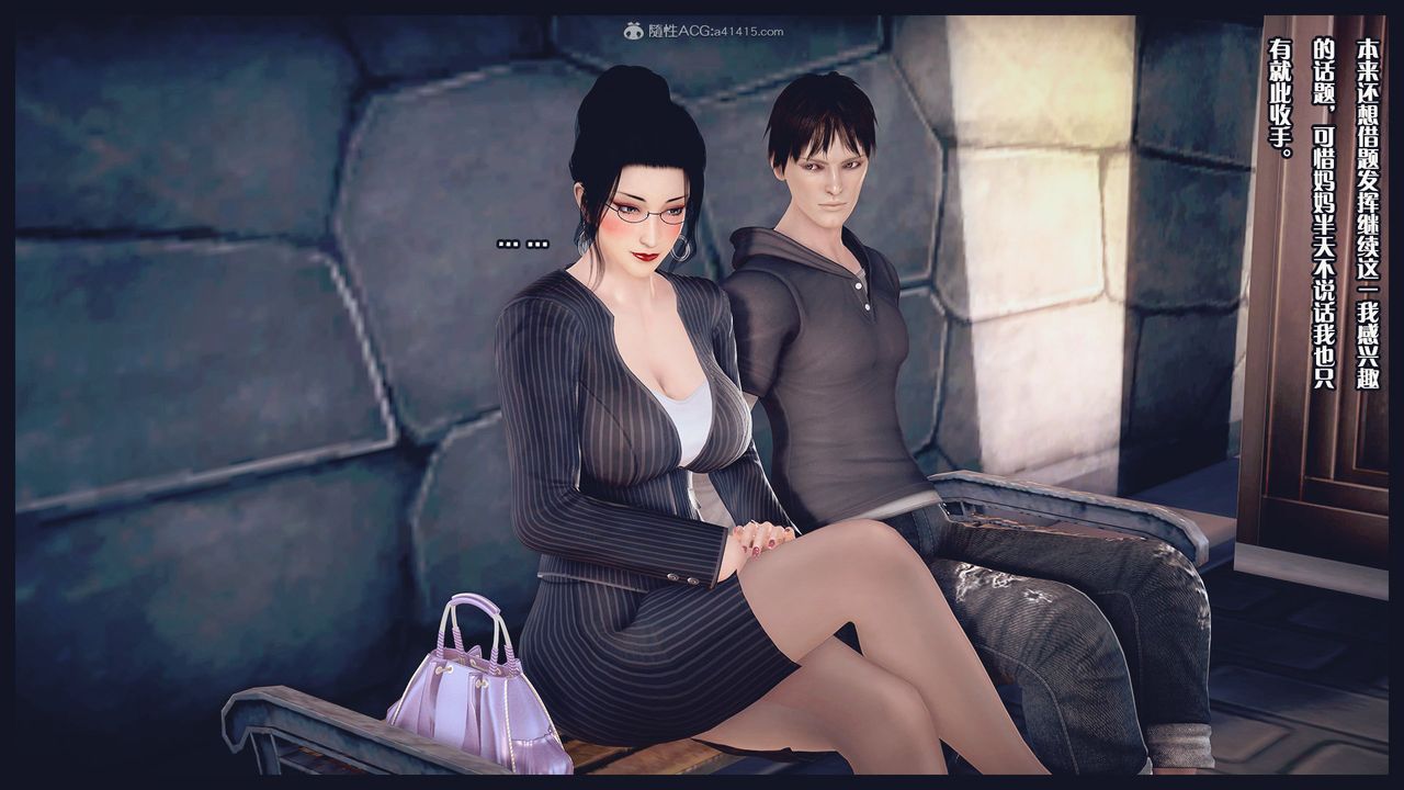 [3D]除去巫山不是云[艷母]第04话