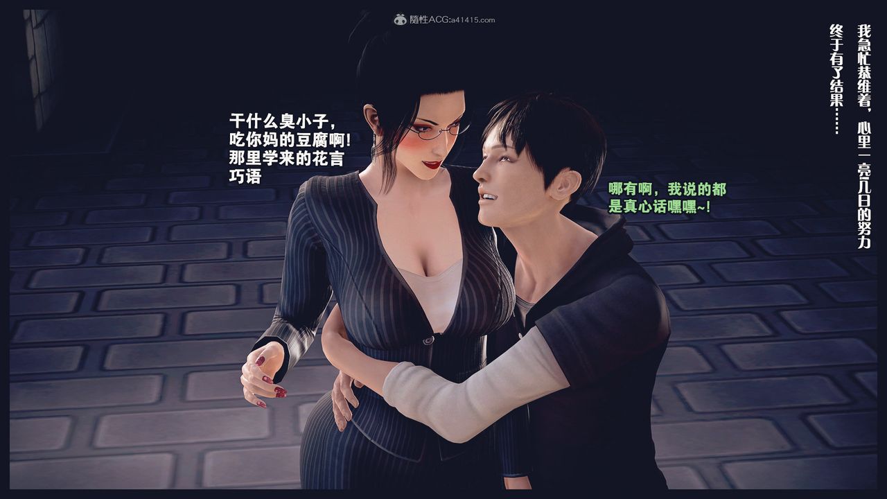 [3D]除去巫山不是云[艷母]第05话