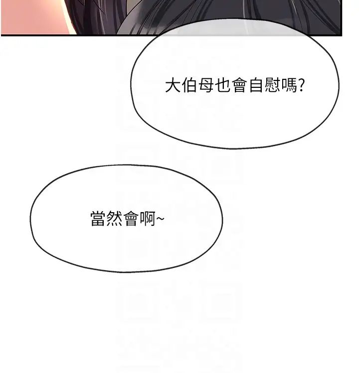 洞洞雜貨店第58話-我還想跟妳做十次!