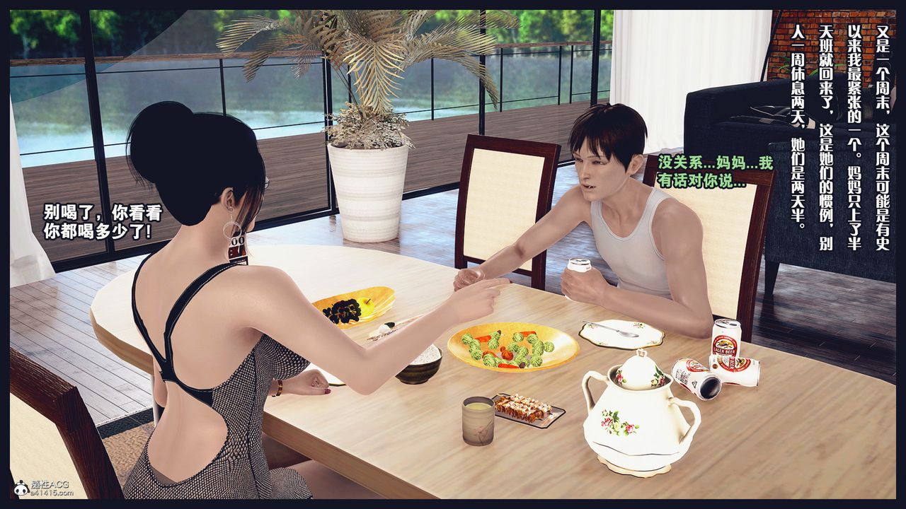 [3D]除去巫山不是云[艷母]第05话