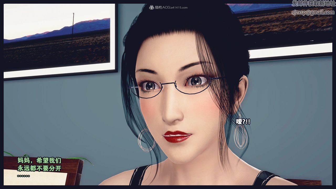 [3D]除去巫山不是云[艷母]第05话