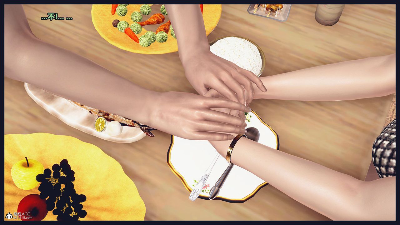 [3D]除去巫山不是云[艷母]第05话