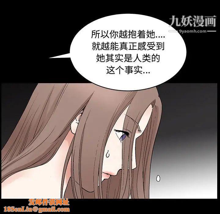 完美人偶第31话