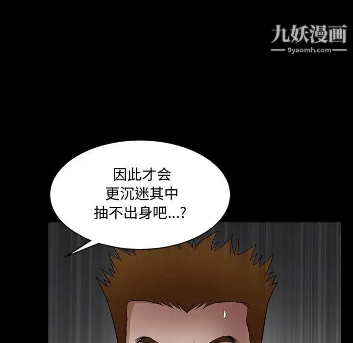 完美人偶第31话