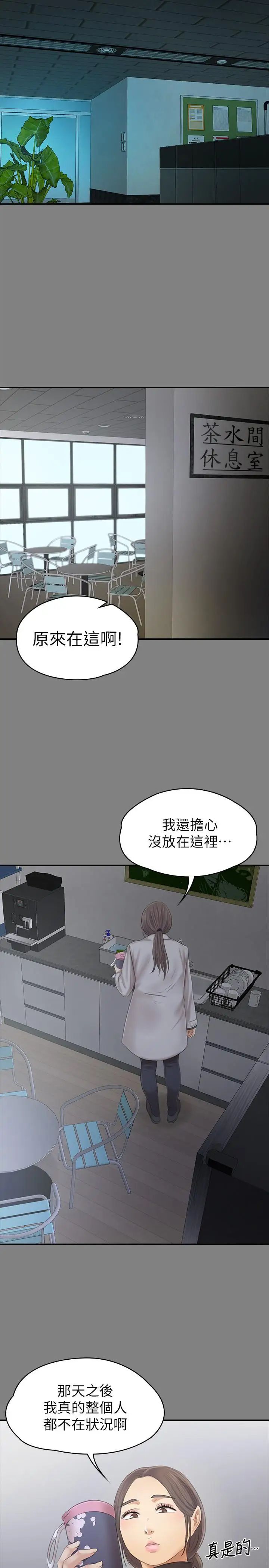 KTV情人第87话-不要相信徐科长!