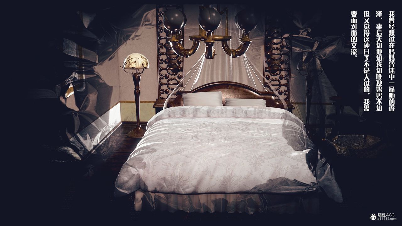 [3D]除去巫山不是雲[艷母]第05話