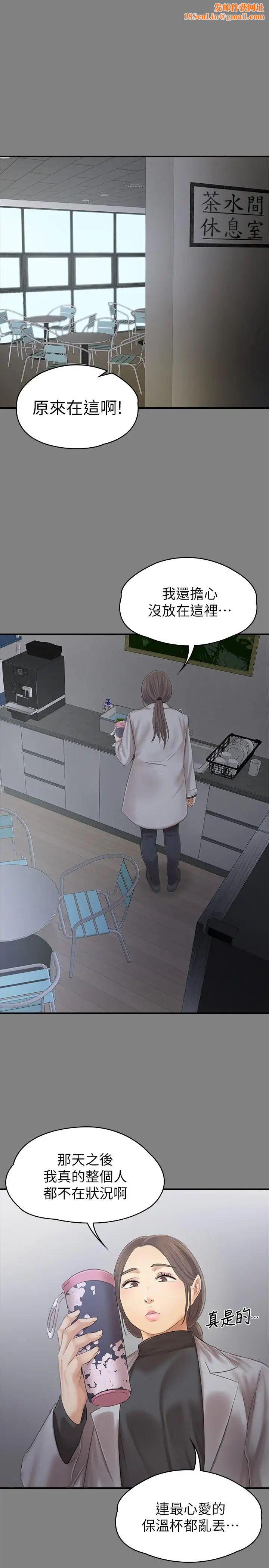 KTV情人第88话-升迁的真正理由