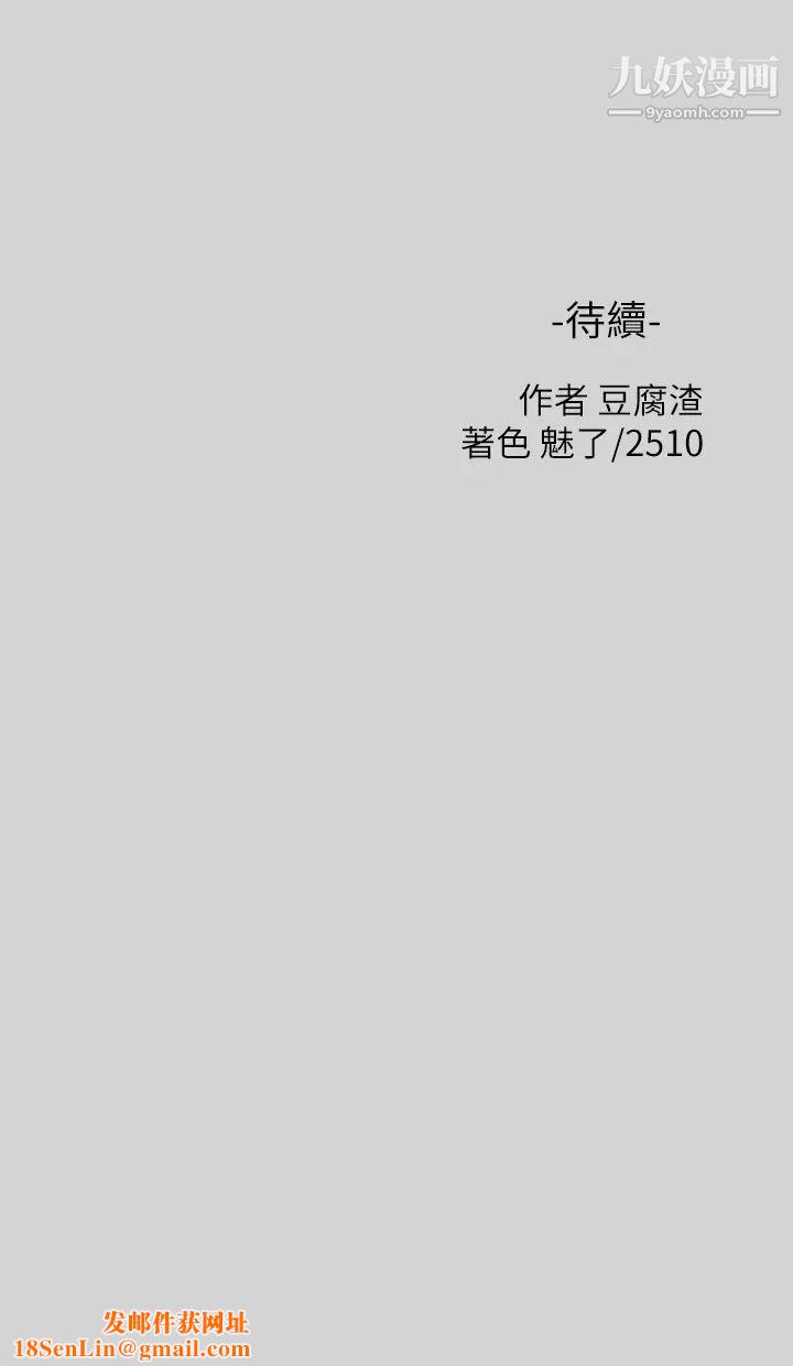 富家女姐姐第32话-抓到你瞭♥