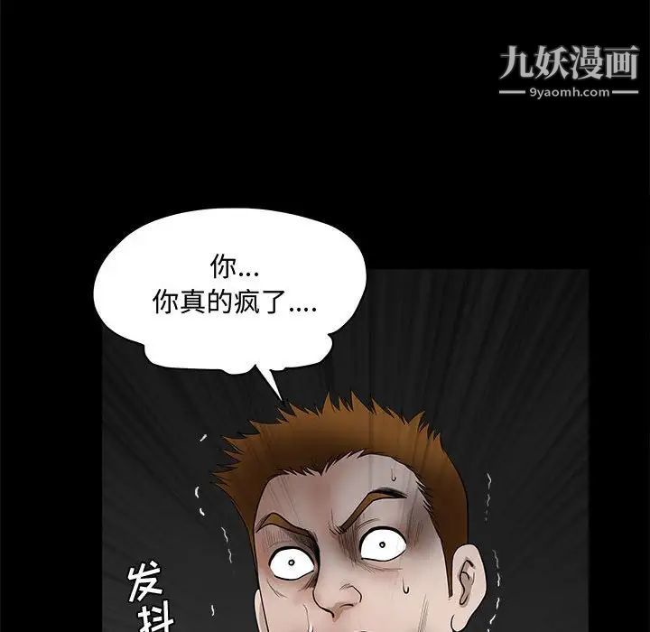 完美人偶第31话