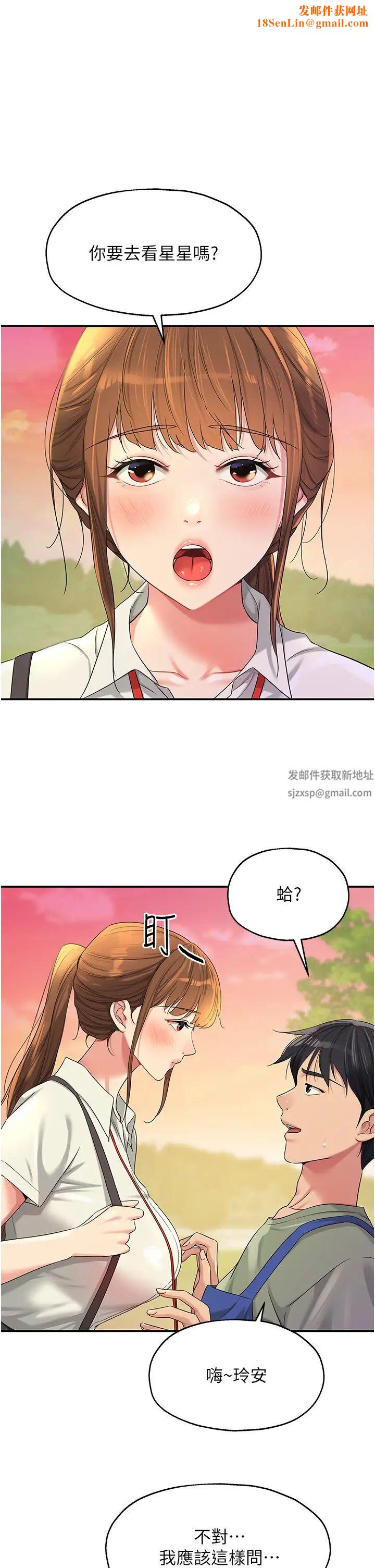 洞洞杂货店第60话-在我妈回来前,快点…