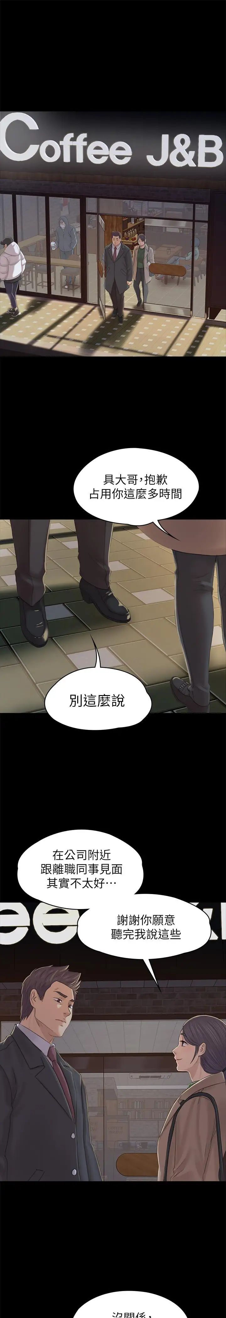 KTV情人第88话-升迁的真正理由