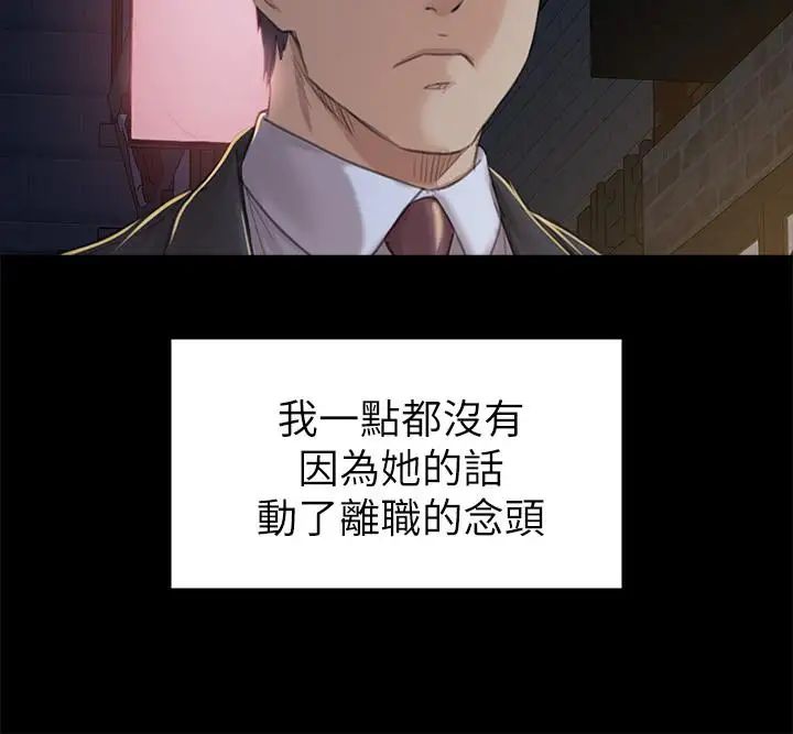 KTV情人第88话-升迁的真正理由