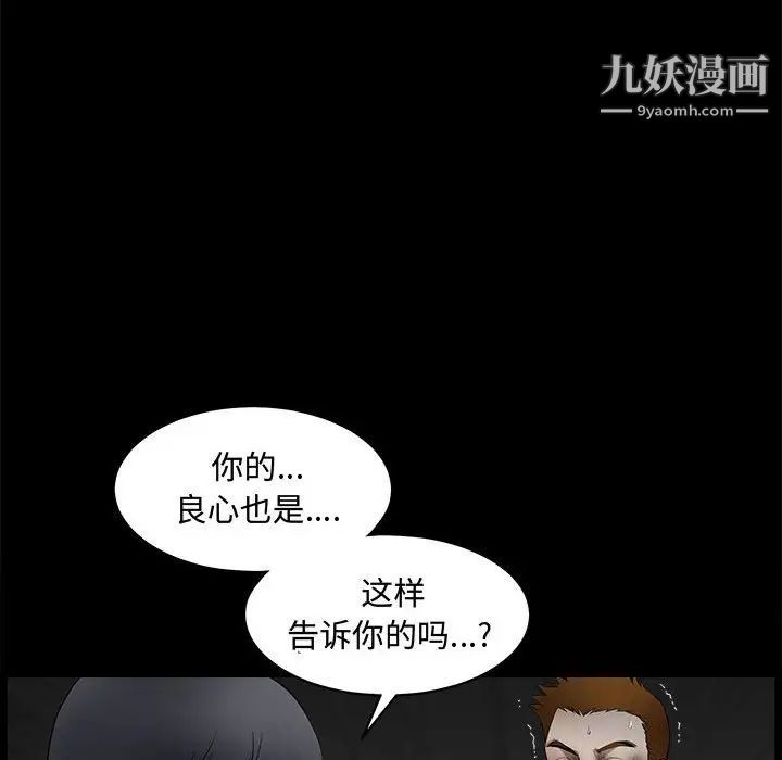 完美人偶第31话