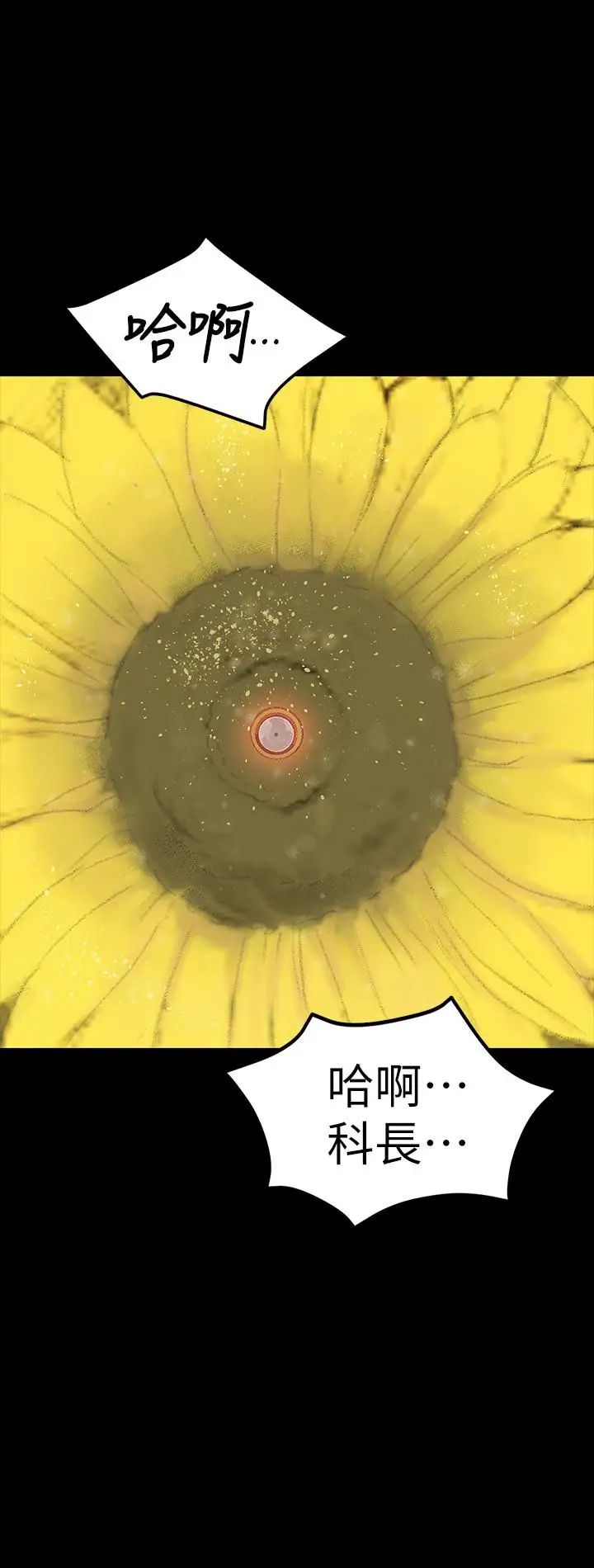 KTV情人第88话-升迁的真正理由