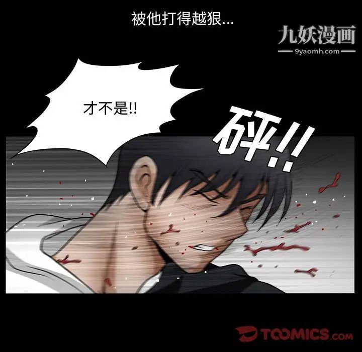 完美人偶第31话