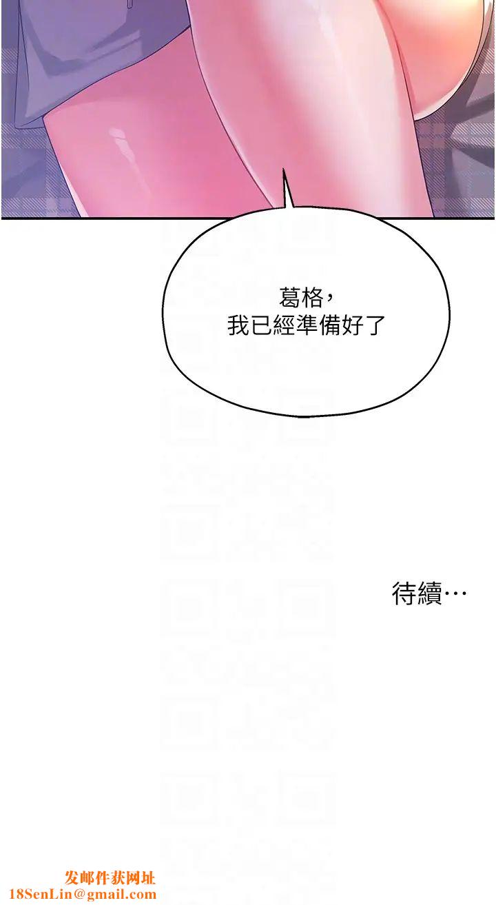 洞洞杂货店第60话-在我妈回来前,快点…