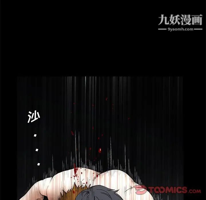 完美人偶第31话