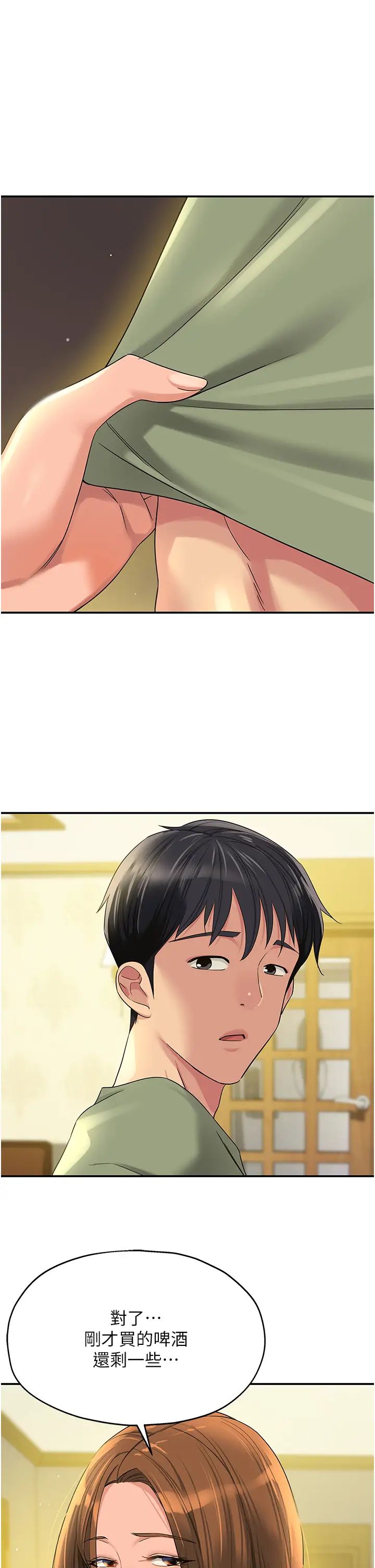 洞洞雜貨店第62話-陪我喝一杯再走嘛