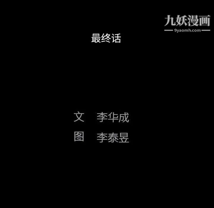 完美人偶最终话