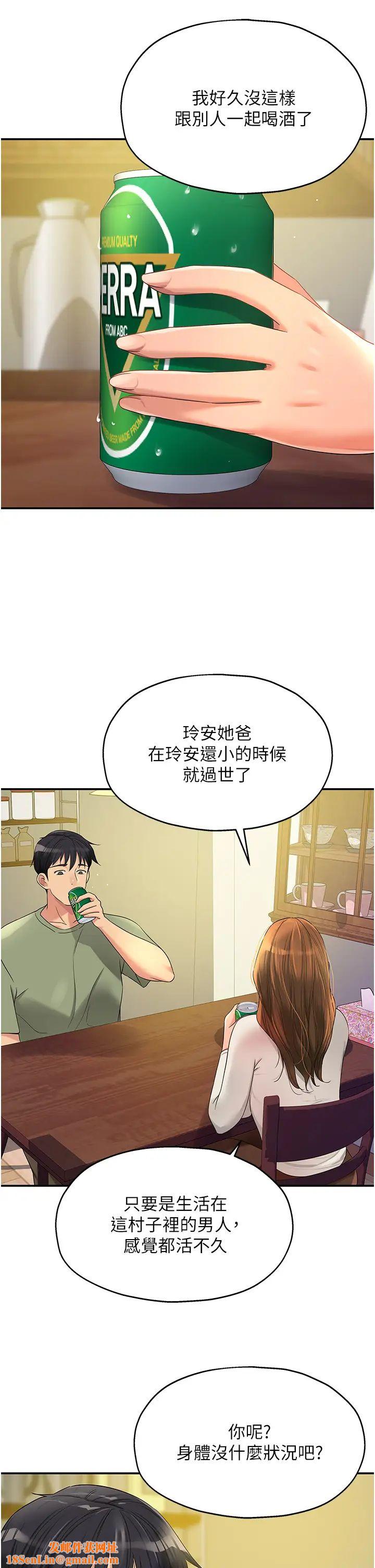 洞洞杂货店第62话-陪我喝一杯再走嘛