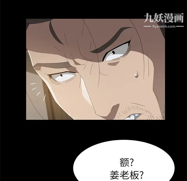 卖身契约第49话
