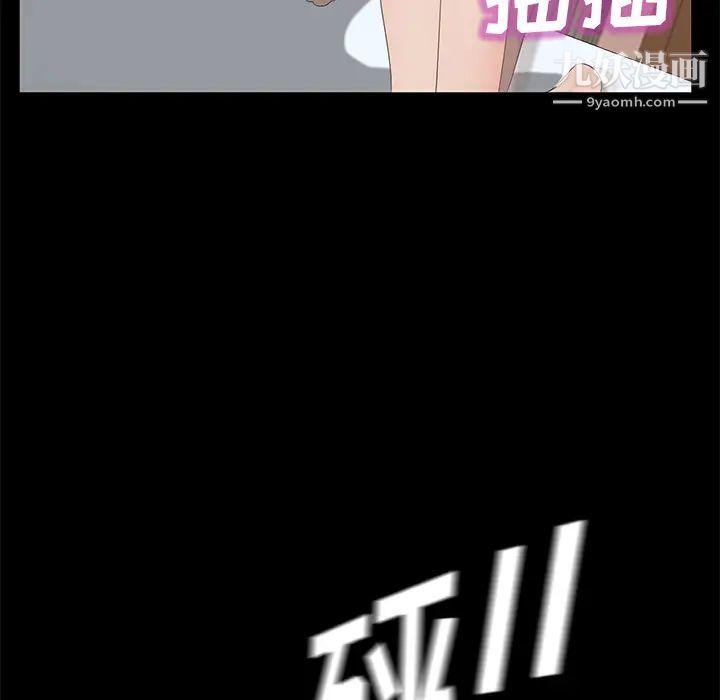 卖身契约第49话