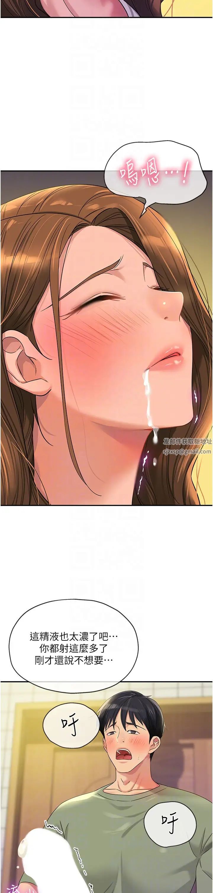 洞洞杂货店第63话-姐姐帮你通一下!