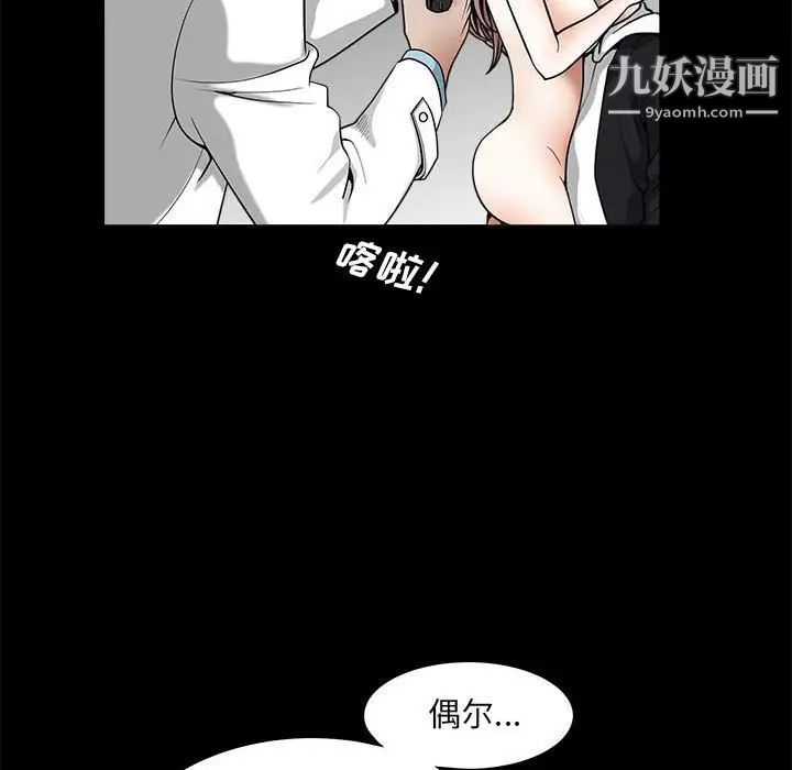 完美人偶最终话