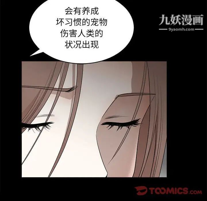 完美人偶最终话