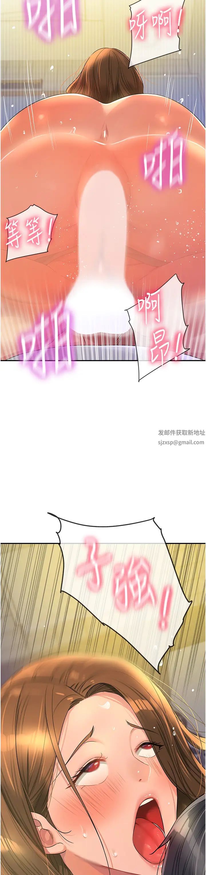 洞洞杂货店第63话-姐姐帮你通一下!