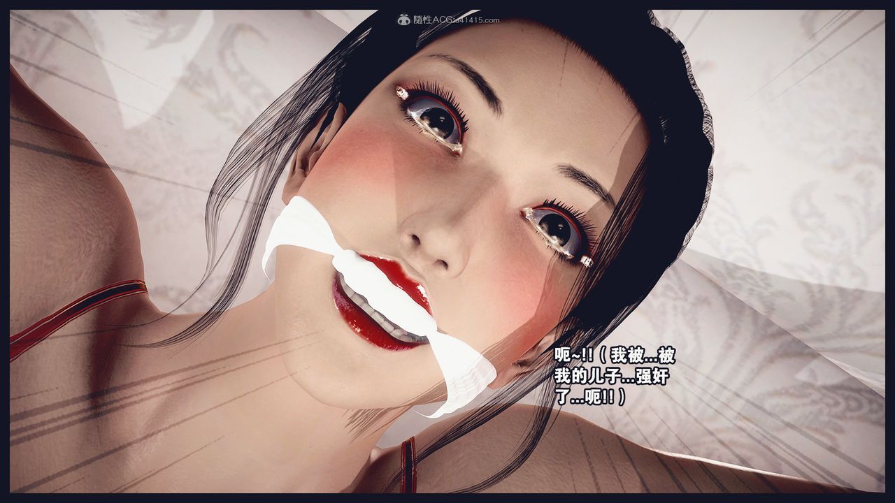 [3D]除去巫山不是云[艷母]第06话