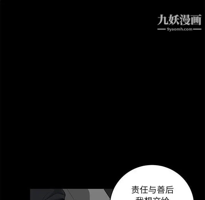 完美人偶最终话