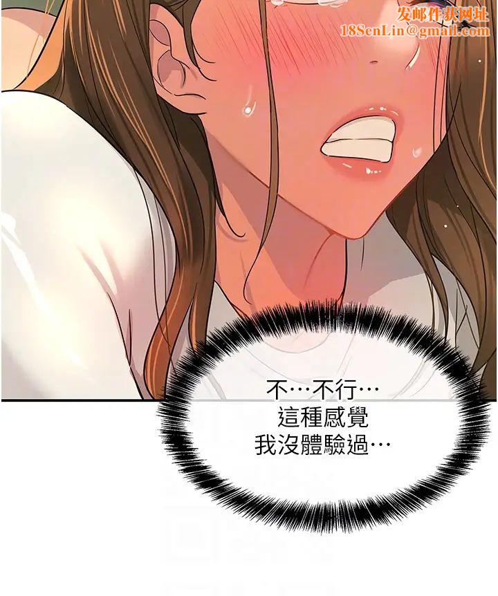 洞洞雜貨店第64話-遍地淫水的廁所